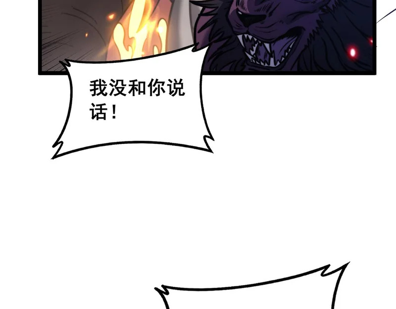 第71话 攻打捕蛇堂分宗 第12页