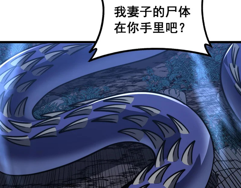 第71话 攻打捕蛇堂分宗 第13页