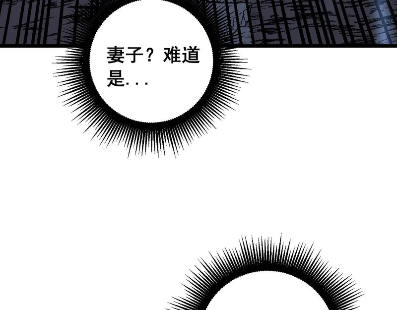 第71话 攻打捕蛇堂分宗 第15页