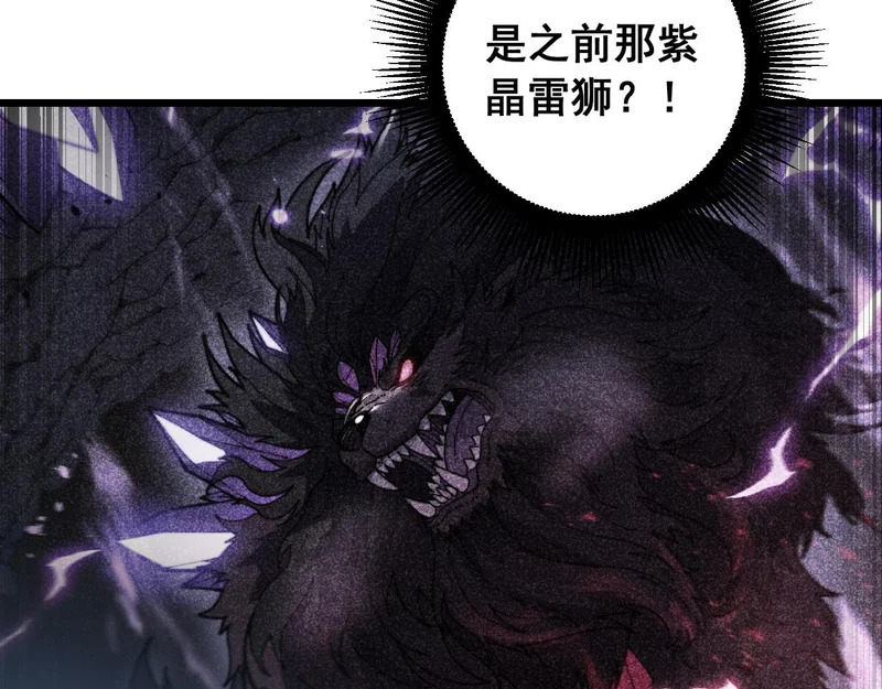 第71话 攻打捕蛇堂分宗 第16页