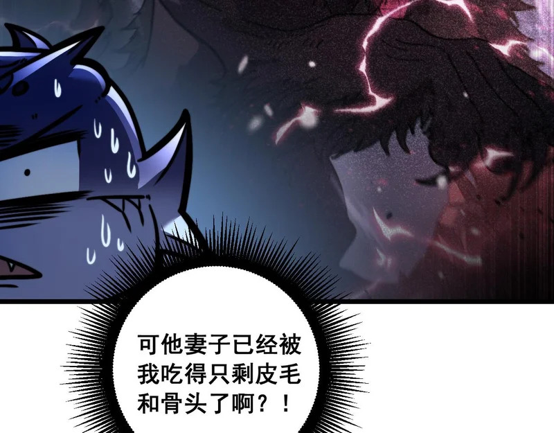 第71话 攻打捕蛇堂分宗 第17页