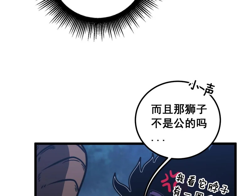 第71话 攻打捕蛇堂分宗 第18页