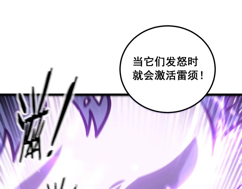 第71话 攻打捕蛇堂分宗 第20页