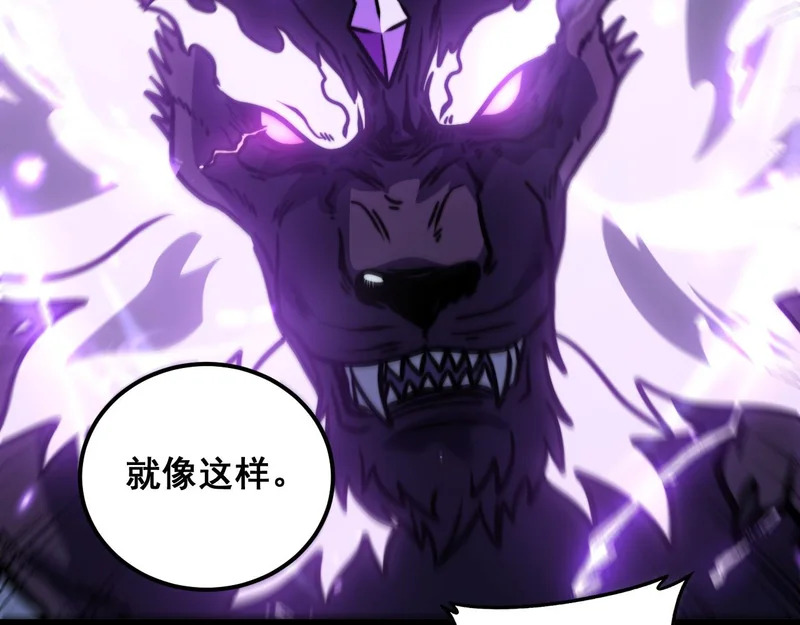 第71话 攻打捕蛇堂分宗 第22页
