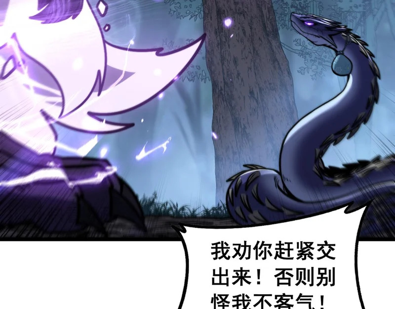 第71话 攻打捕蛇堂分宗 第25页