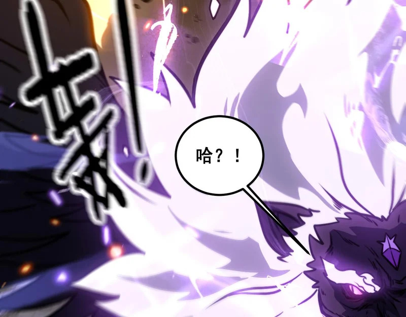 第71话 攻打捕蛇堂分宗 第28页