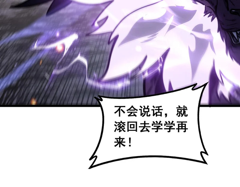 第71话 攻打捕蛇堂分宗 第29页