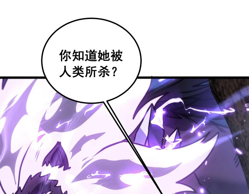 第71话 攻打捕蛇堂分宗 第32页