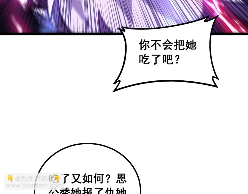第71话 攻打捕蛇堂分宗 第37页