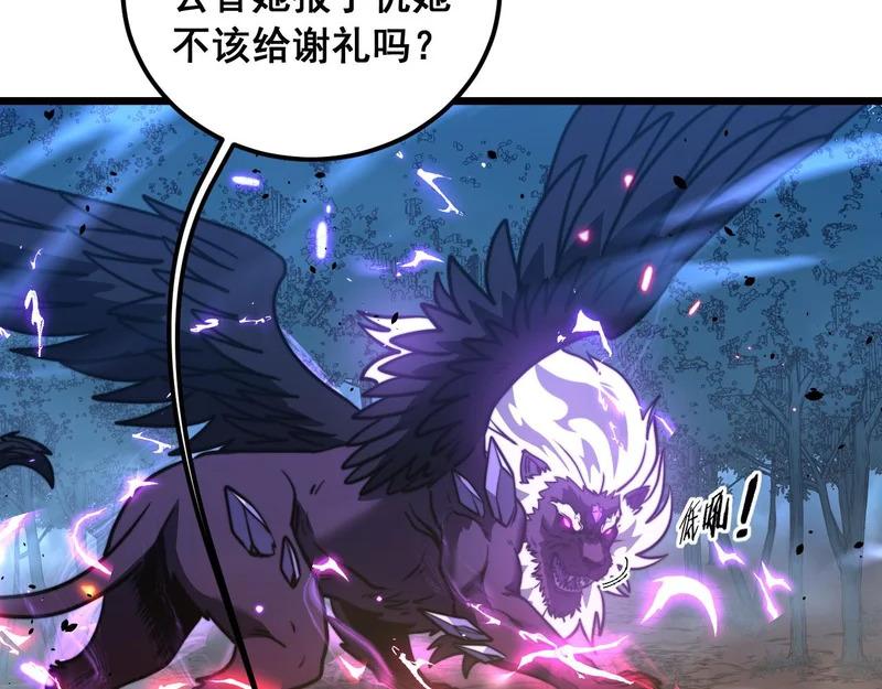 第71话 攻打捕蛇堂分宗 第38页