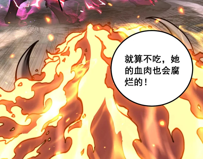 第71话 攻打捕蛇堂分宗 第39页