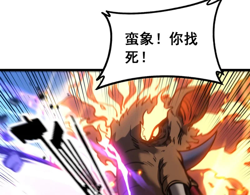 第71话 攻打捕蛇堂分宗 第41页