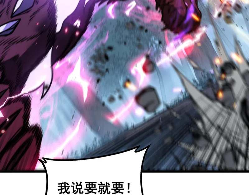 第71话 攻打捕蛇堂分宗 第43页
