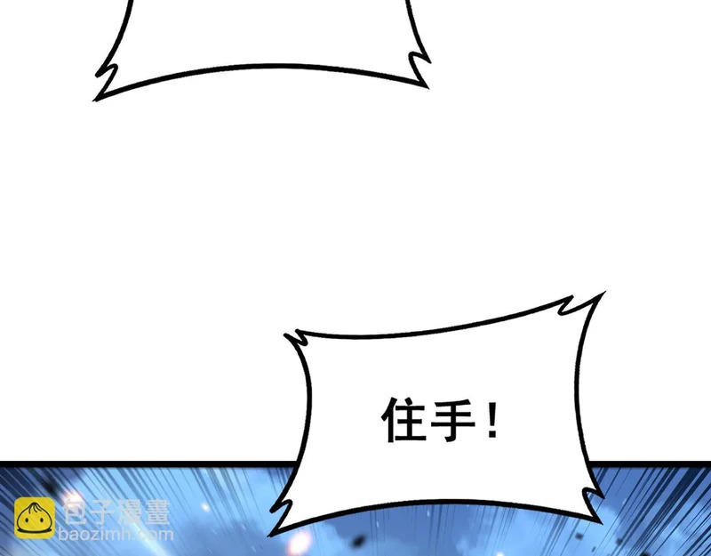 第71话 攻打捕蛇堂分宗 第44页