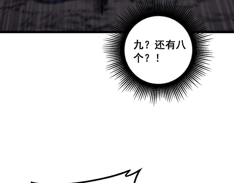 第71话 攻打捕蛇堂分宗 第52页