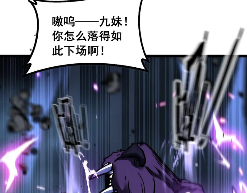 第71话 攻打捕蛇堂分宗 第53页