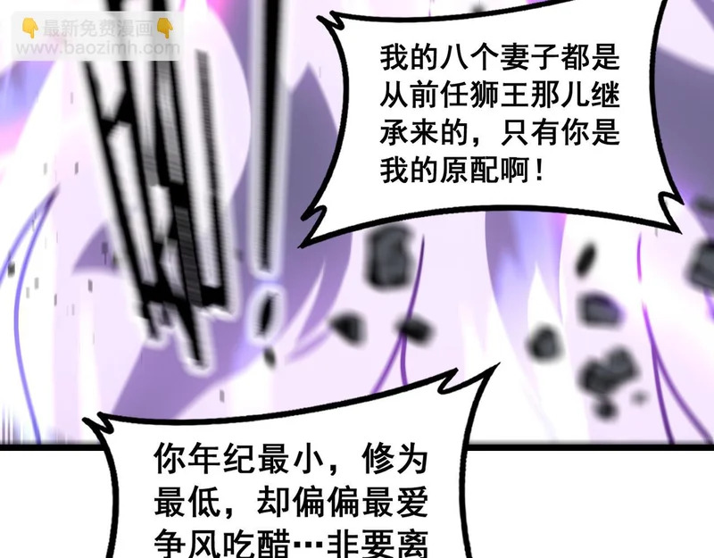 第71话 攻打捕蛇堂分宗 第55页