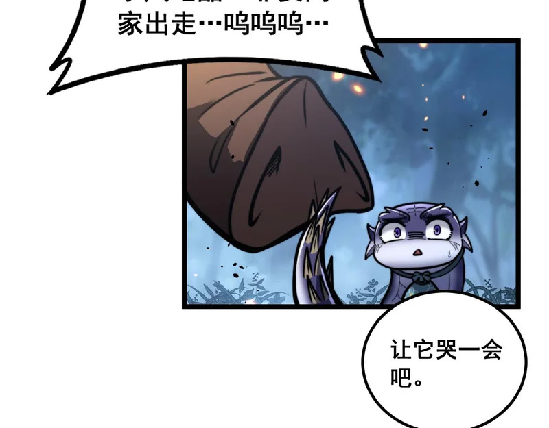 第71话 攻打捕蛇堂分宗 第56页