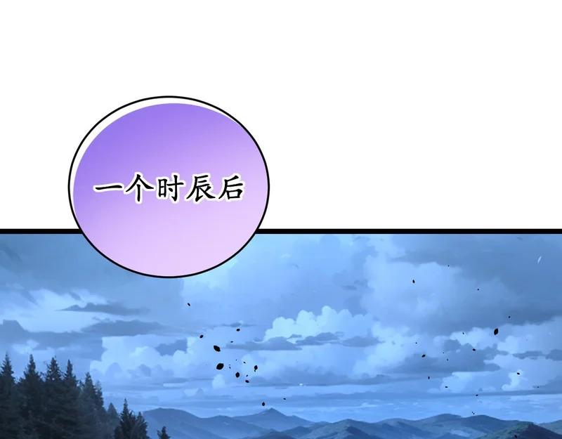 第71话 攻打捕蛇堂分宗 第58页