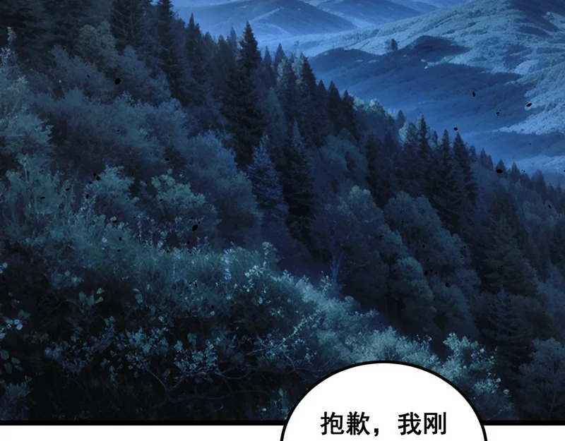 第71话 攻打捕蛇堂分宗 第59页