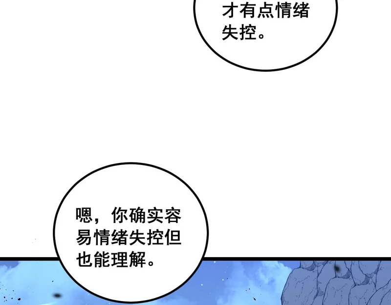 第71话 攻打捕蛇堂分宗 第60页