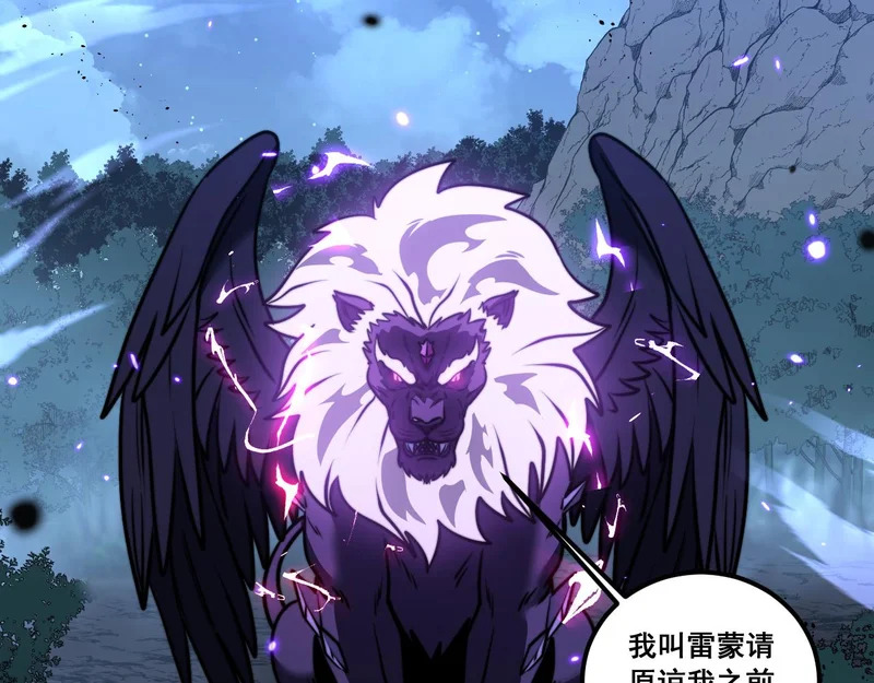 第71话 攻打捕蛇堂分宗 第61页