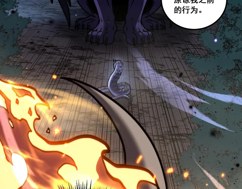 第71话 攻打捕蛇堂分宗 第62页