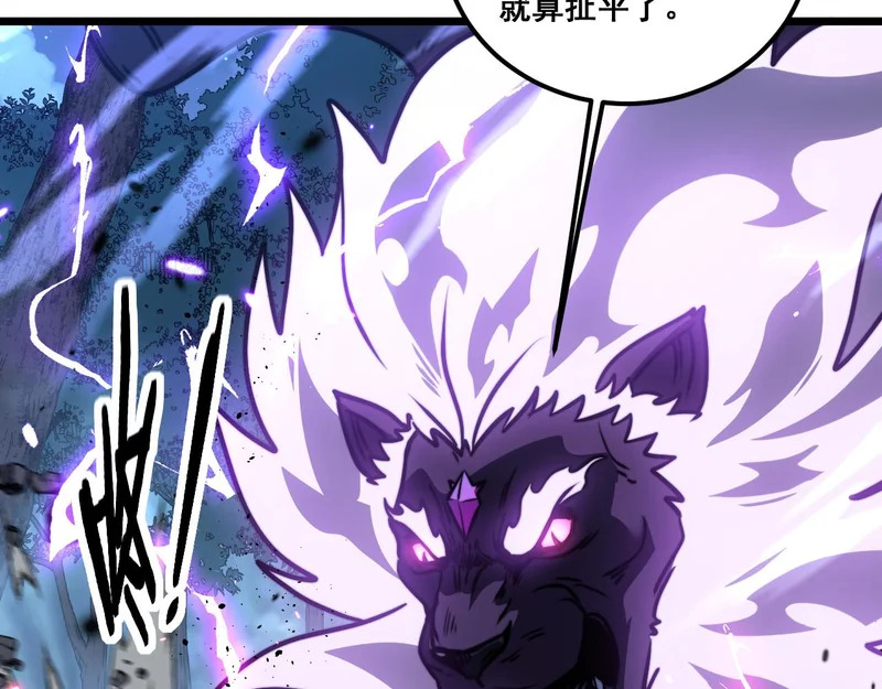 第71话 攻打捕蛇堂分宗 第64页