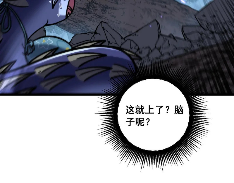 第71话 攻打捕蛇堂分宗 第77页