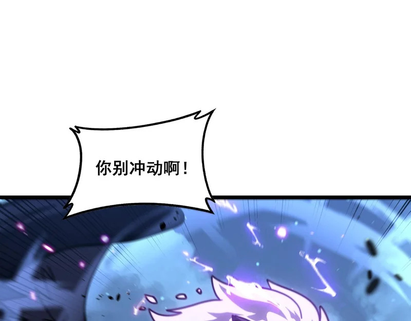 第71话 攻打捕蛇堂分宗 第79页