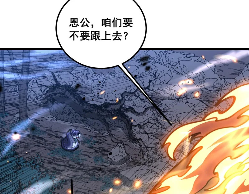 第71话 攻打捕蛇堂分宗 第82页