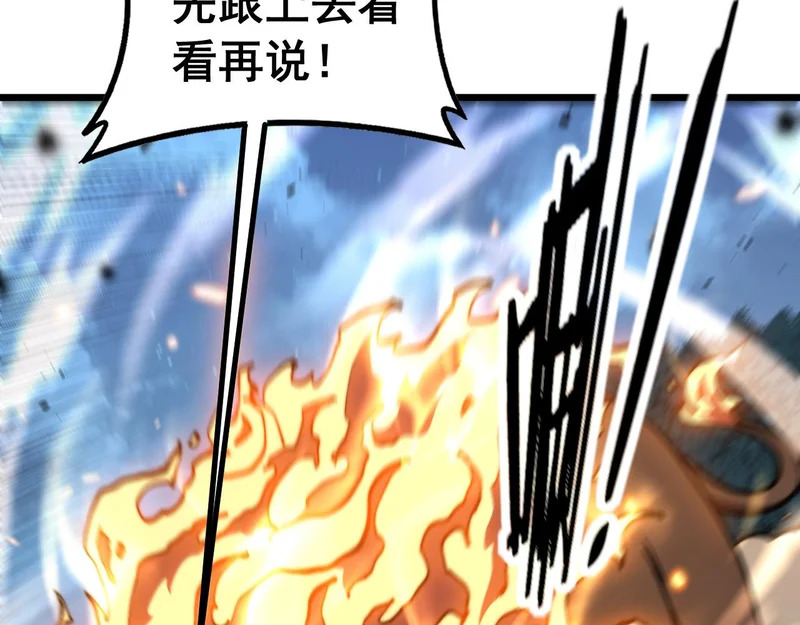 第71话 攻打捕蛇堂分宗 第87页