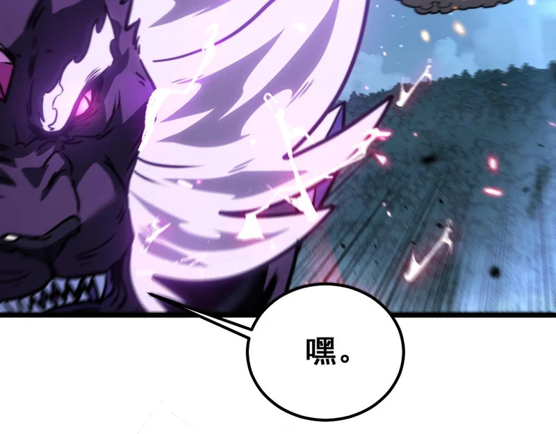 第71话 攻打捕蛇堂分宗 第91页
