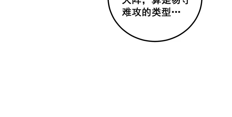 第71话 攻打捕蛇堂分宗 第98页