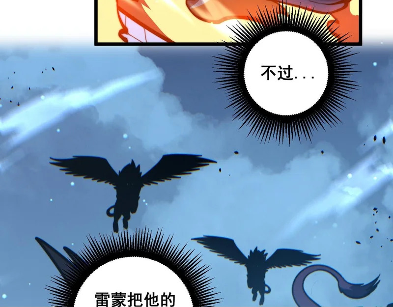 第71话 攻打捕蛇堂分宗 第100页