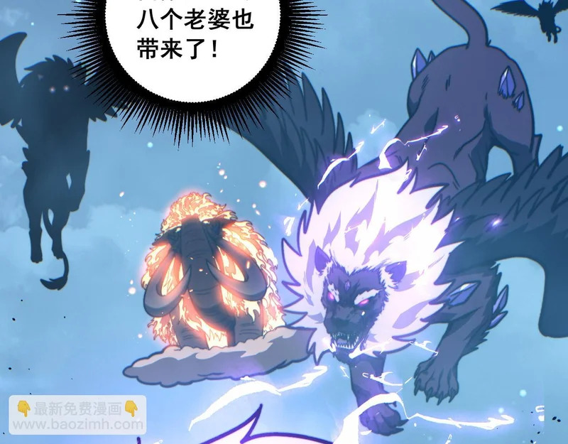 第71话 攻打捕蛇堂分宗 第101页