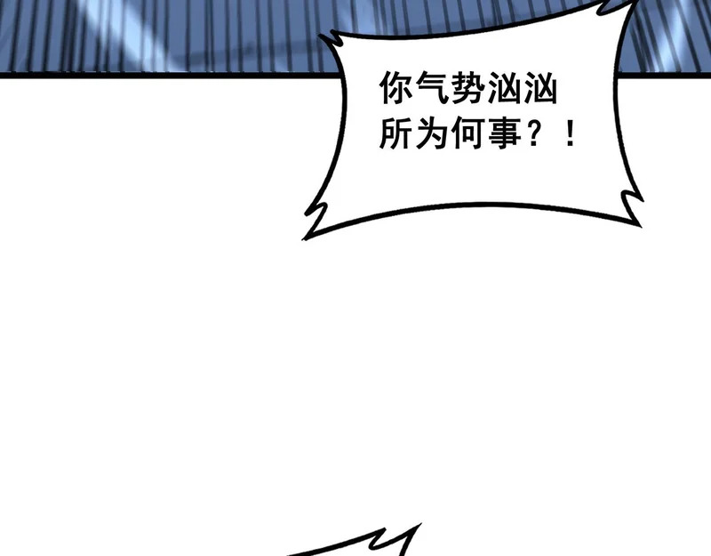 第71话 攻打捕蛇堂分宗 第111页