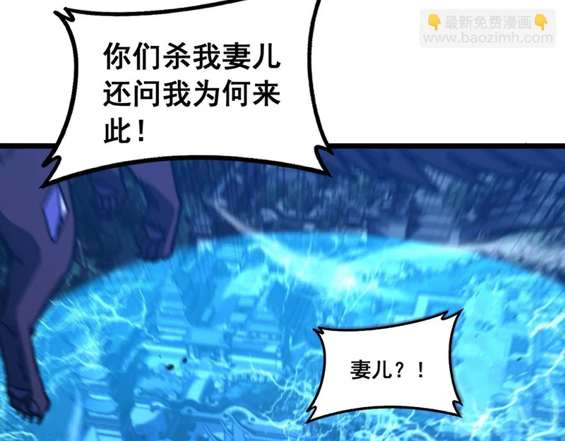 第71话 攻打捕蛇堂分宗 第112页