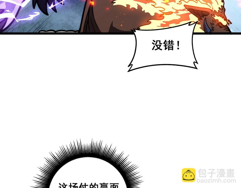 第71话 攻打捕蛇堂分宗 第117页