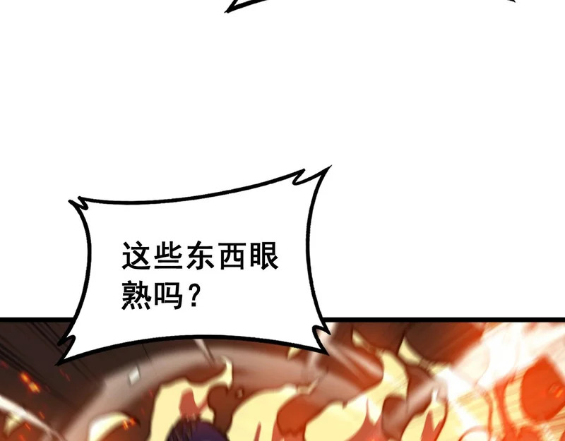 第71话 攻打捕蛇堂分宗 第120页
