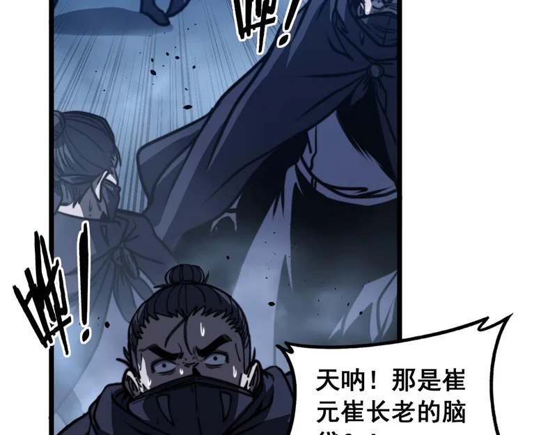 第71话 攻打捕蛇堂分宗 第124页