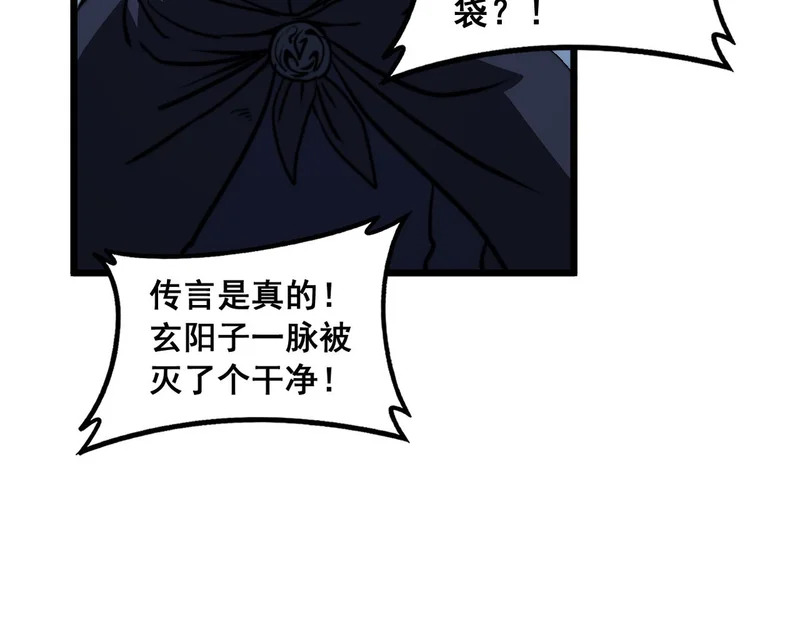 第71话 攻打捕蛇堂分宗 第125页