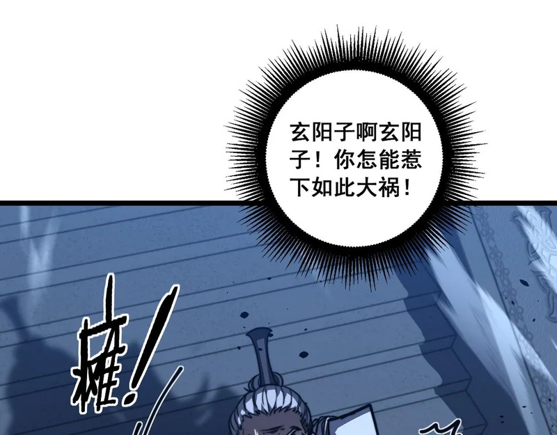 第71话 攻打捕蛇堂分宗 第126页