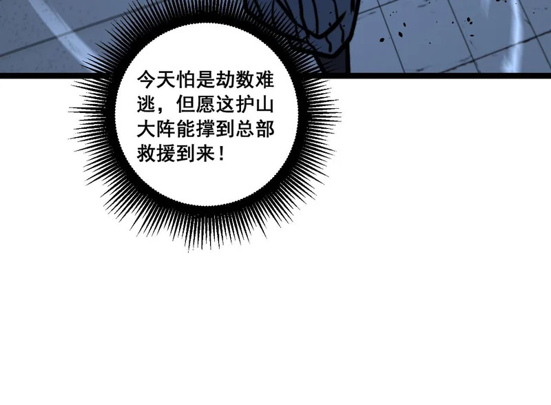 第71话 攻打捕蛇堂分宗 第128页