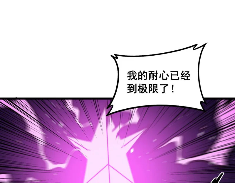 第71话 攻打捕蛇堂分宗 第129页