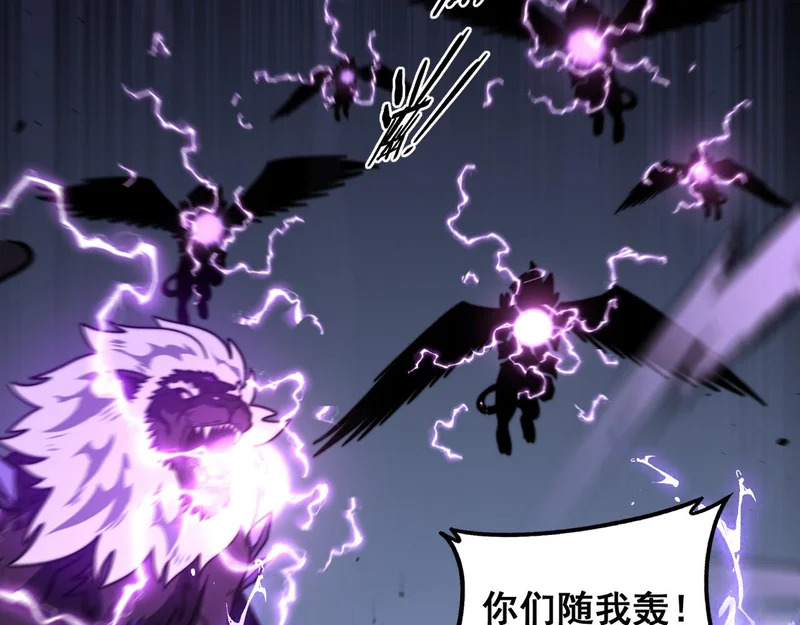 第71话 攻打捕蛇堂分宗 第131页