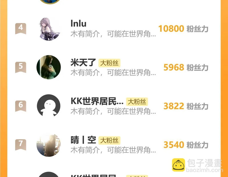 第71话 攻打捕蛇堂分宗 第137页