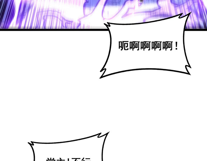 第72话 破阵攻城 第15页