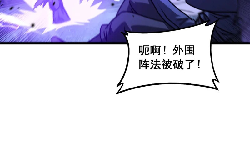 第72话 破阵攻城 第17页