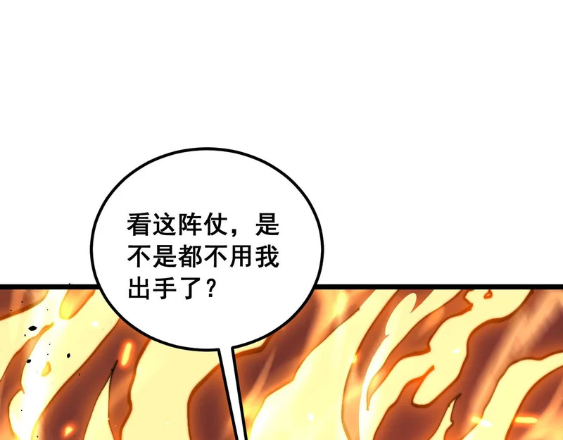 第72话 破阵攻城 第18页
